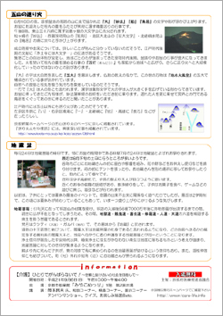 すこやか＆スマイル2009年8月号2ページ